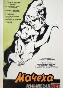 O'gay ona / Мачеха Uzbek tilida 1973 O'zbekcha tarjima kino HD o‘zbek tilida tarjima kino
