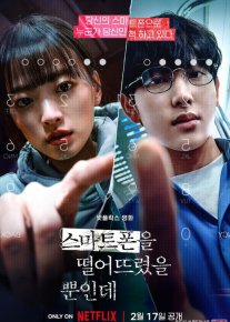 O'g'irlangan shaxsiyat Janubiy Koreya filmi Uzbek tilida 2023 O'zbekcha tarjima kino HD o‘zbek tilida tarjima kino