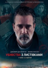 Ogohlantirilgan qotillik Uzbek tilida 2020 O'zbekcha tarjima kino HD o‘zbek tilida tarjima kino