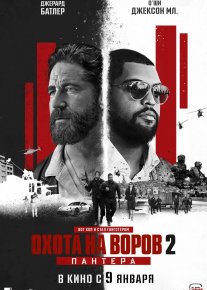 O'g'rilar ovi 2: Pantera / O'grilar izidan 2 Premyera Uzbek tilida O'zbekcha 2025 tarjima kino Full HD tas-ix skachat o‘zbek tilida tarjima kino
