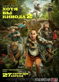 O'g'rining Tavbasi 2 Qozoq Filmi Uzbek tilida 2023 O'zbekcha tarjima kino HD o‘zbek tilida tarjima kino