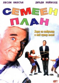 Oilaviy reja Uzbek tilida 1997 O'zbekcha tarjima kino HD o‘zbek tilida tarjima kino