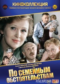 Oilaviy sharoitlarga ko'ra Mosfilm SSSR kinosi Uzbek tilida 1978 O'zbekcha tarjima kino HD o‘zbek tilida tarjima kino