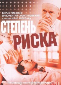 O'lim bilan olishuv Mosfilm SSSR kinosi Uzbek tilida 1968 O'zbekcha tarjima kino HD o‘zbek tilida tarjima kino