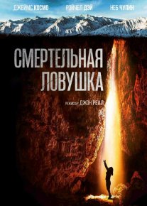 O'lim tuzog'i Uzbek tilida 2022 O'zbekcha tarjima kino HD o‘zbek tilida tarjima kino