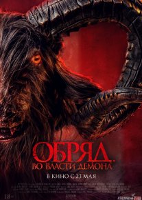 O'lim yoqasida: Jinlar hukmronligi ujas kino Uzbek tilida 2023 O'zbekcha tarjima film Full HD skachat o‘zbek tilida tarjima kino