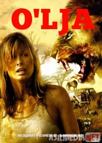O'lja / Yirtqich Uzbek tilida 2007 O'zbekcha tarjima kino HD o‘zbek tilida tarjima kino