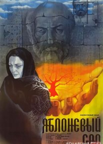 Olmazor / Olma bog'i Mosfilm SSSR kinosi Uzbek tilida 1985 O'zbekcha tarjima kino HD o‘zbek tilida tarjima kino