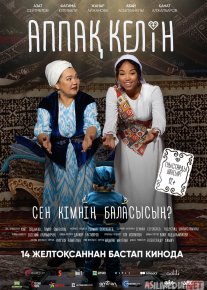 Oppoq kelin Qozoq Filmi Uzbek tilida 2023 O'zbekcha tarjima kino HD o‘zbek tilida tarjima kino