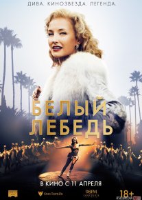 Oq qush Uzbek tilida 2018 O'zbekcha tarjima kino HD o‘zbek tilida tarjima kino