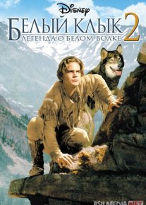 Oq so'yloq 2: Oq bo'ri afsonasi Uzbek tilida 1994 O'zbekcha tarjima film Full HD skachat o‘zbek tilida tarjima kino