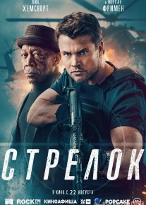 O'qchi AQSH filmi Uzbek tilida O'zbekcha 2024 tarjima kino Full HD tas-ix skachat o‘zbek tilida tarjima kino