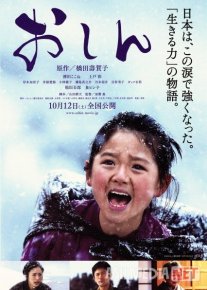 Oshin Uzbek tilida 2013 O'zbekcha tarjima kino HD o‘zbek tilida tarjima kino