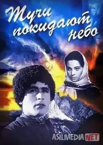 Osmonda chekinar bulutlar Mosfilm SSSR kinosi Uzbek tilida 1959 O'zbekcha tarjima kino HD o‘zbek tilida tarjima kino