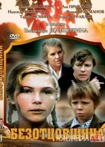 Ota mehrini ko'rmaganlar Mosfilm SSSR kinosi Uzbek tilida 1977 O'zbekcha tarjima kino HD o‘zbek tilida tarjima kino