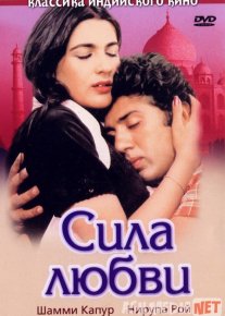 Otashin muhabbat / Muhabbat qudrati Hind kino Uzbek tilida O'zbekcha tarjima kino 1983 HD o‘zbek tilida tarjima kino