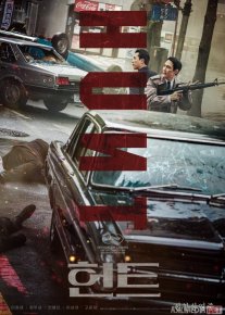 Ov Janubiy Koreya filmi Uzbek tilida 2022 O'zbekcha tarjima kino HD o‘zbek tilida tarjima kino
