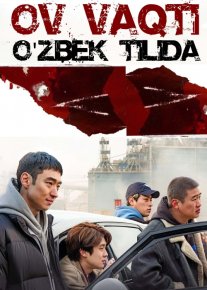 Ov Vaqti Koreya Jangari kinosi Uzbek tilida 2020 O'zbekcha tarjima kino HD o‘zbek tilida tarjima kino