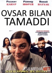 Ovsar bilan tamaddi / kechgi ovqatga taklif Uzbek tarjima 1998 O'zbek tilida tas-ix skachat o‘zbek tilida tarjima kino