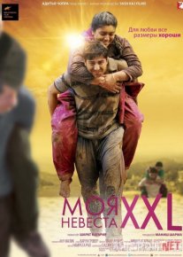 O'zinga ishon / Mening kelinim XXL Hind kino Uzbek tilida 2015 HD O'zbek tarjima o‘zbek tilida tarjima kino