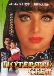O'zligini / O'zlikni Yo'qotish Hind kino Uzbek tilida 1996 O'zbekcha tarjima kino HD o‘zbek tilida tarjima kino