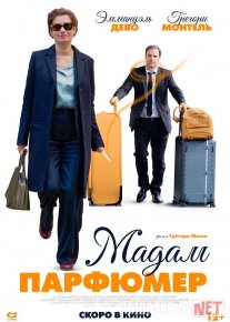 Parfyumer xonim Fransiya filmi Uzbek tilida 2019 HD O'zbek tarjima o‘zbek tilida tarjima kino