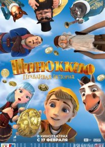 Pinokkio Rossiya multiki Multfilm Uzbek tilida 2021 O'zbekcha tarjima HD o‘zbek tilida tarjima kino