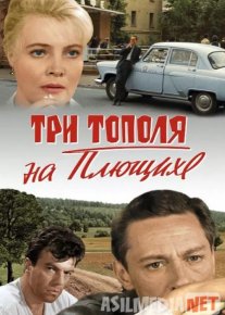 Plyushixadagi uch terak qahvaxonasi Mosfilm SSSR kinosi Uzbek tilida 1968 O'zbekcha tarjima kino HD o‘zbek tilida tarjima kino