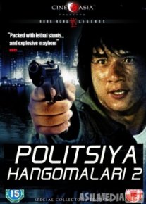 Politsiya hangomalari 2 Uzbek tilida 1988 O'zbekcha tarjima film Full HD skachat o‘zbek tilida tarjima kino