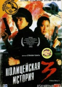 Politsiya hangomalari 3 Uzbek tilida 1992 O'zbekcha tarjima film Full HD skachat o‘zbek tilida tarjima kino