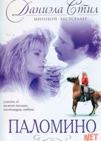 Polomino Uzbek tilida 1991 O'zbekcha tarjima kino HD o‘zbek tilida tarjima kino