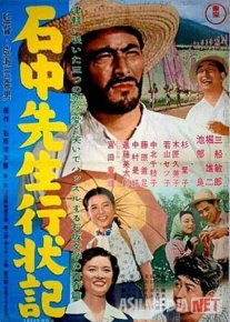 Professor Isinakuning uchta hikoyasi Yaponiya filmi Uzbek tilida 1950 HD O'zbek tarjima o‘zbek tilida tarjima kino