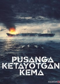 Pusanga ketayotgan kema / Bo'ri ovi loyihasi Janubiy Koreya filmi Uzbek tilida 2023 O'zbekcha tarjima kino HD o‘zbek tilida tarjima kino