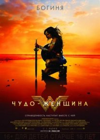 Qahramon ayol / Mo'jizaviy Uzbek tilida 2017 O'zbekcha tarjima kino HD o‘zbek tilida tarjima kino