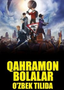 Qahramon Bolalar / qirollik uchun tug'ulgan Uzbek tilida 2019 O'zbekcha tarjima film Full HD skachat o‘zbek tilida tarjima kino