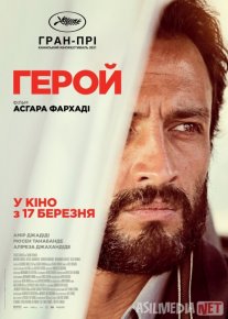 Qahramon / qo'rquv Eron filmi Uzbek tilida 2021 Full HD O'zbek tarjima o‘zbek tilida tarjima kino