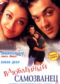 Qallob oshiq Hind kinosi Uzbek tilida 1997 O'zbekcha tarjima kino HD o‘zbek tilida tarjima kino