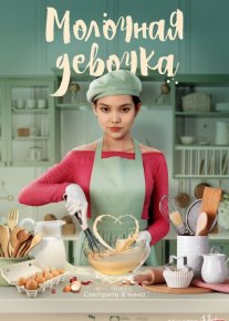 Qandolatchi qiz Qozoq Filmi Uzbek tilida 2021 O'zbekcha tarjima kino HD o‘zbek tilida tarjima kino