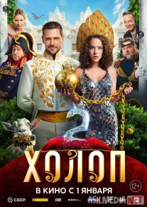 Qarol 2 Uzbek tilida 2023 O'zbekcha tarjima film Full HD skachat o‘zbek tilida tarjima kino