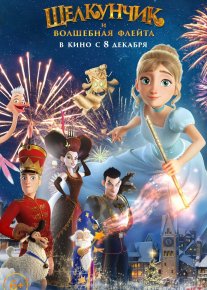 Qarsildoq va sehrli nay Multfilm Uzbek tilida 2022 O'zbekcha tarjima HD o‘zbek tilida tarjima kino