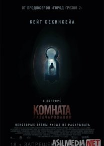 Qayg'u Xonasi Uzbek tilida 2015 O'zbekcha tarjima kino HD o‘zbek tilida tarjima kino