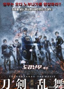 Qilichlar raqsi Yaponiya filmi Uzbek tilida 2018 HD O'zbek tarjima o‘zbek tilida tarjima kino