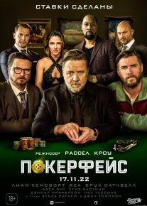 Qimorboz / Pokerfeys Uzbek tilida 2022 O'zbekcha tarjima film Full HD skachat o‘zbek tilida tarjima kino