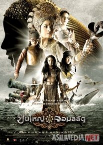 Qirolicha Raya / Siamning uchta malikasi Uzbek tilida 2008 O'zbekcha tarjima film Full HD skachat o‘zbek tilida tarjima kino