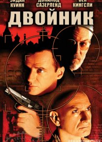 Qiyofadosh / Egizak / Topshiriq Kanada filmi Uzbek tilida O'zbekcha 1997 tarjima kino Full HD tas-ix skachat o‘zbek tilida tarjima kino