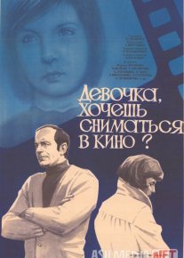Qizaloq kinoda o'ynashni xoxlaysanmi Mosfilm SSSR kinosi Uzbek tilida 1978 O'zbekcha tarjima kino HD o‘zbek tilida tarjima kino