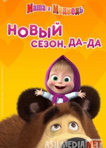 Qizaloq va maymoq Uzbek tilida multfilm 2009 O'zbek tarjima kino HD o‘zbek tilida tarjima kino