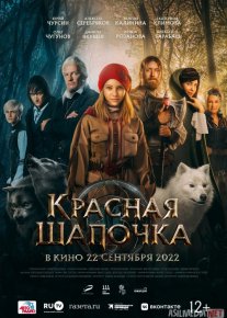 Qizil qalpoqcha / shapkacha Rossiya filmi Uzbek tilida 2022 O'zbekcha tarjima kino HD o‘zbek tilida tarjima kino