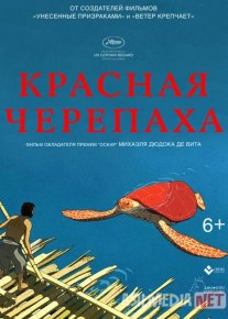 Qizil toshbaqa (multfilm, premyera) Uzbek tilida 2016 O'zbekcha tarjima kino HD o‘zbek tilida tarjima kino