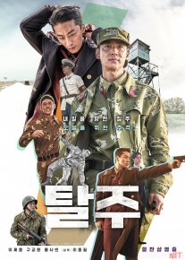 Qochish Janubiy Koreya filmi Uzbek tilida 2024 O'zbekcha tarjima kino HD o‘zbek tilida tarjima kino